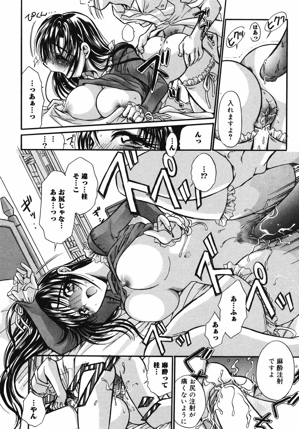 [U-ring] Ooiribukuro. page 147 full