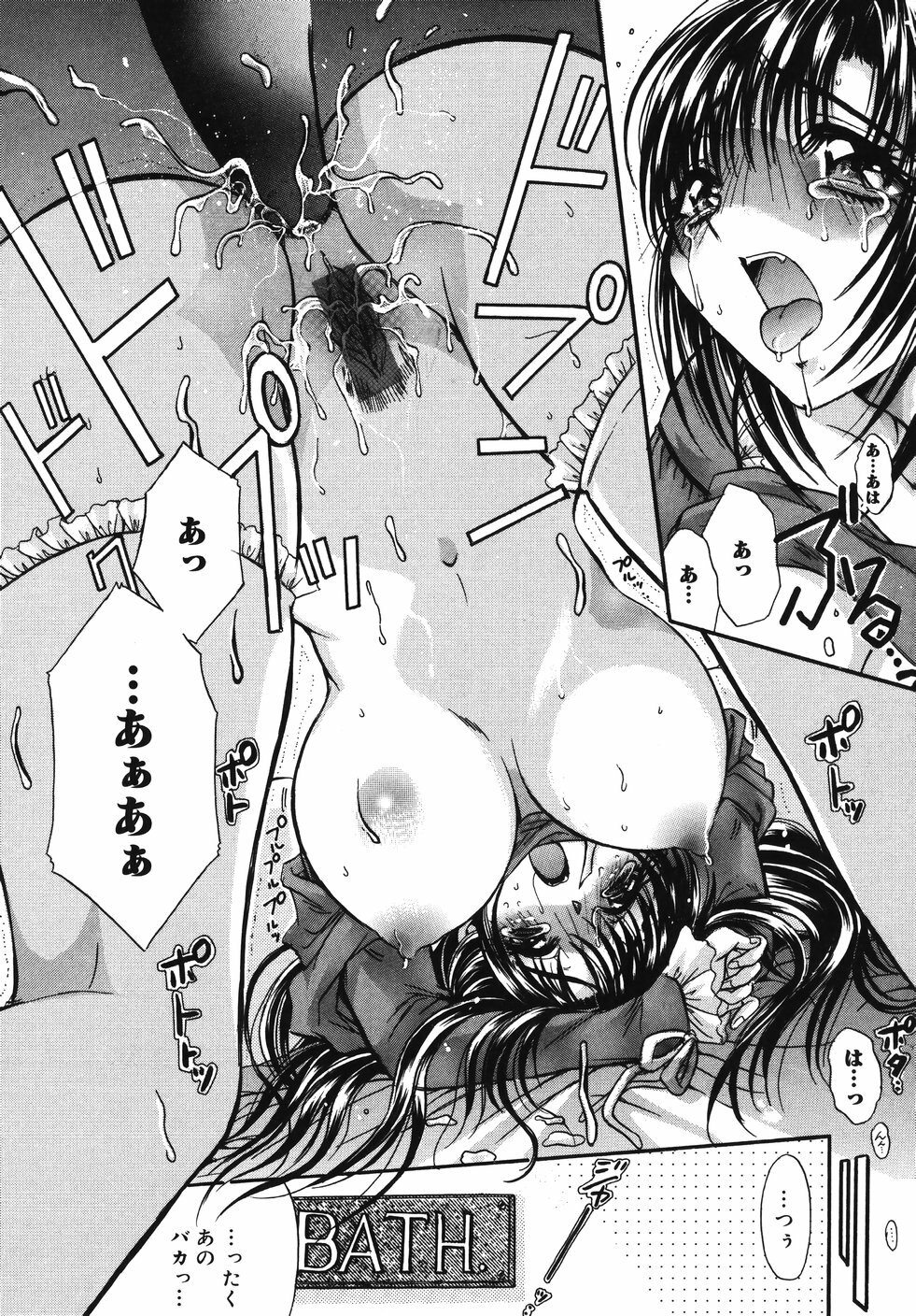 [U-ring] Ooiribukuro. page 151 full