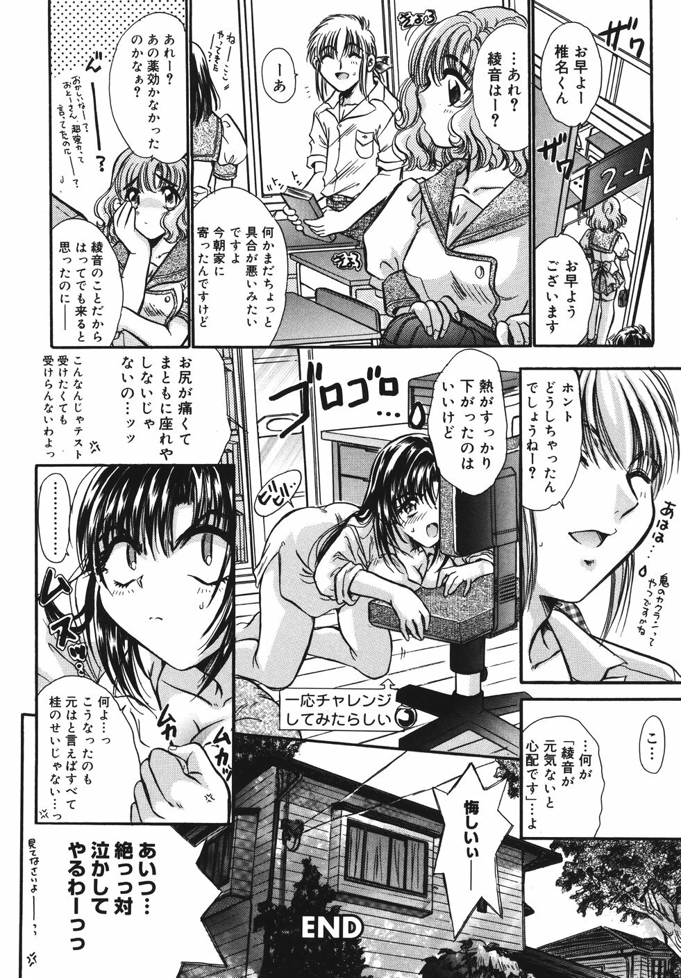 [U-ring] Ooiribukuro. page 153 full