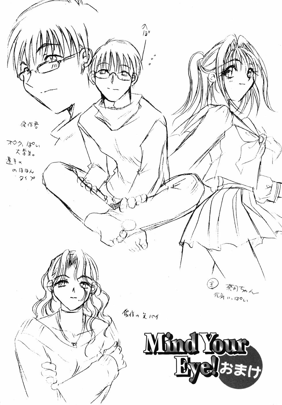 [U-ring] Ooiribukuro. page 154 full