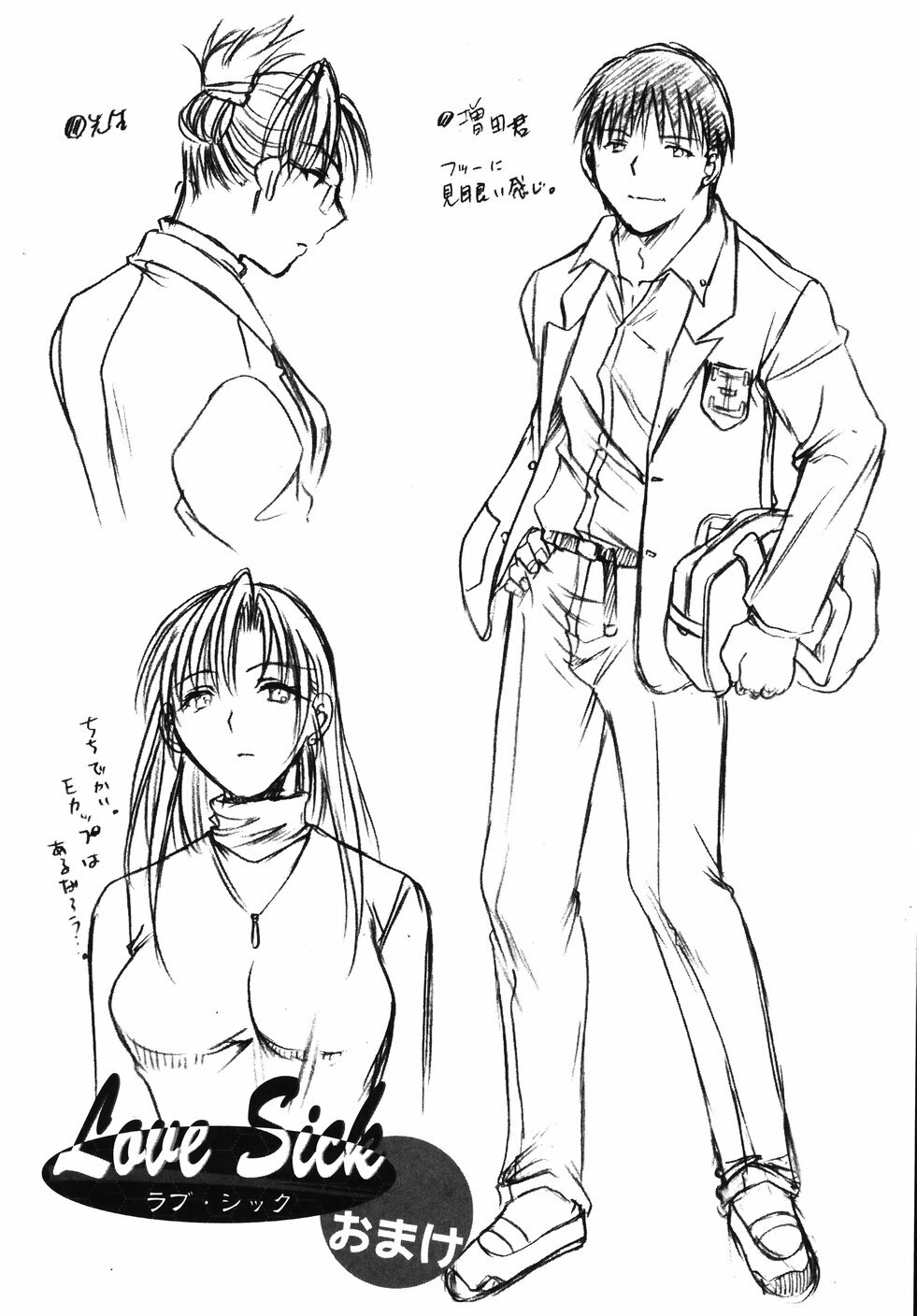 [U-ring] Ooiribukuro. page 155 full