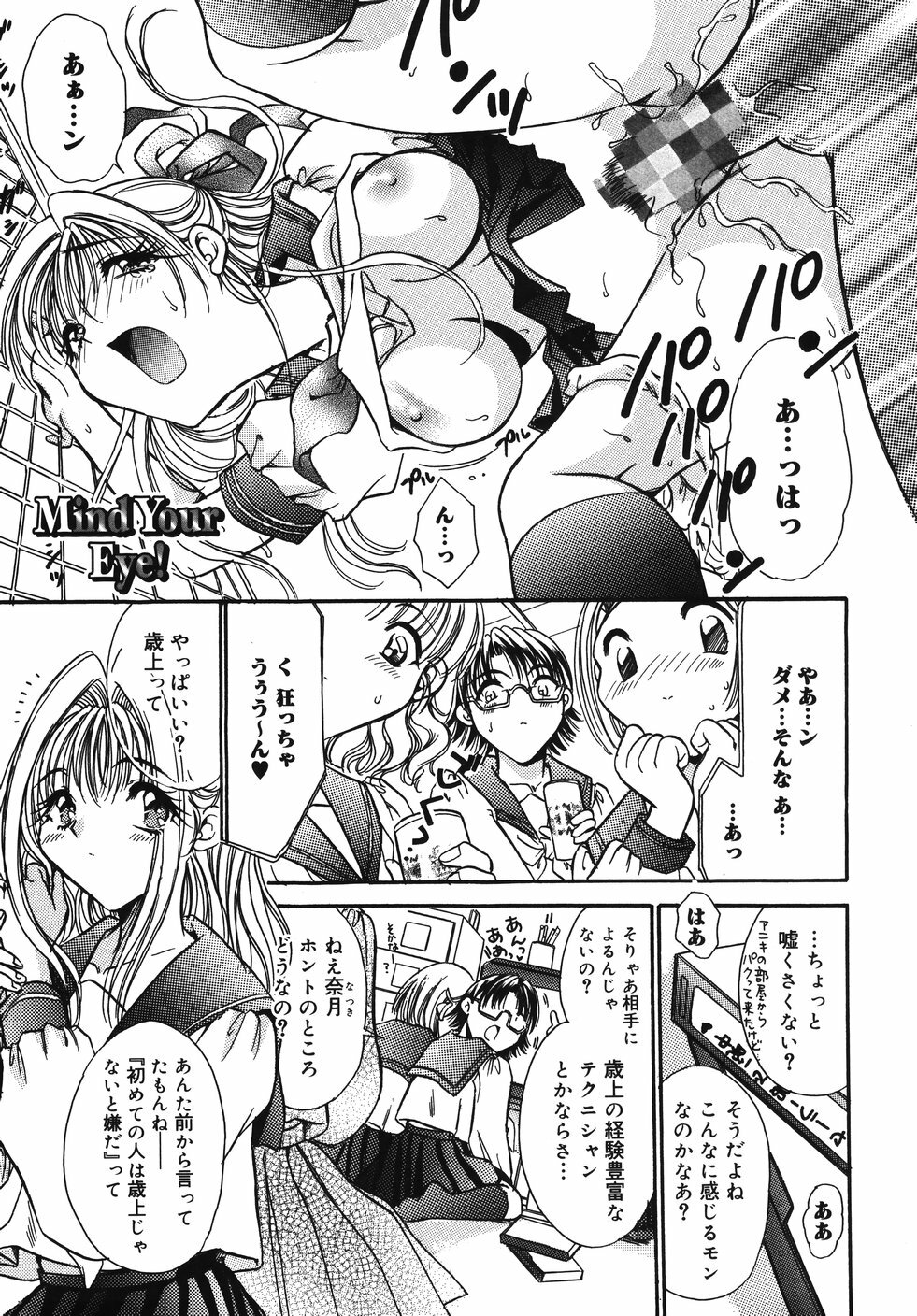 [U-ring] Ooiribukuro. page 156 full
