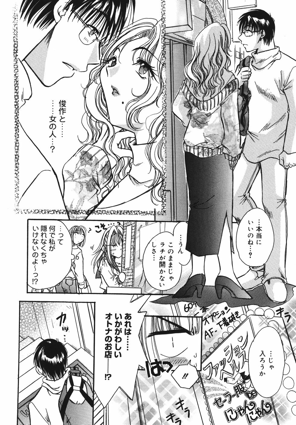 [U-ring] Ooiribukuro. page 161 full