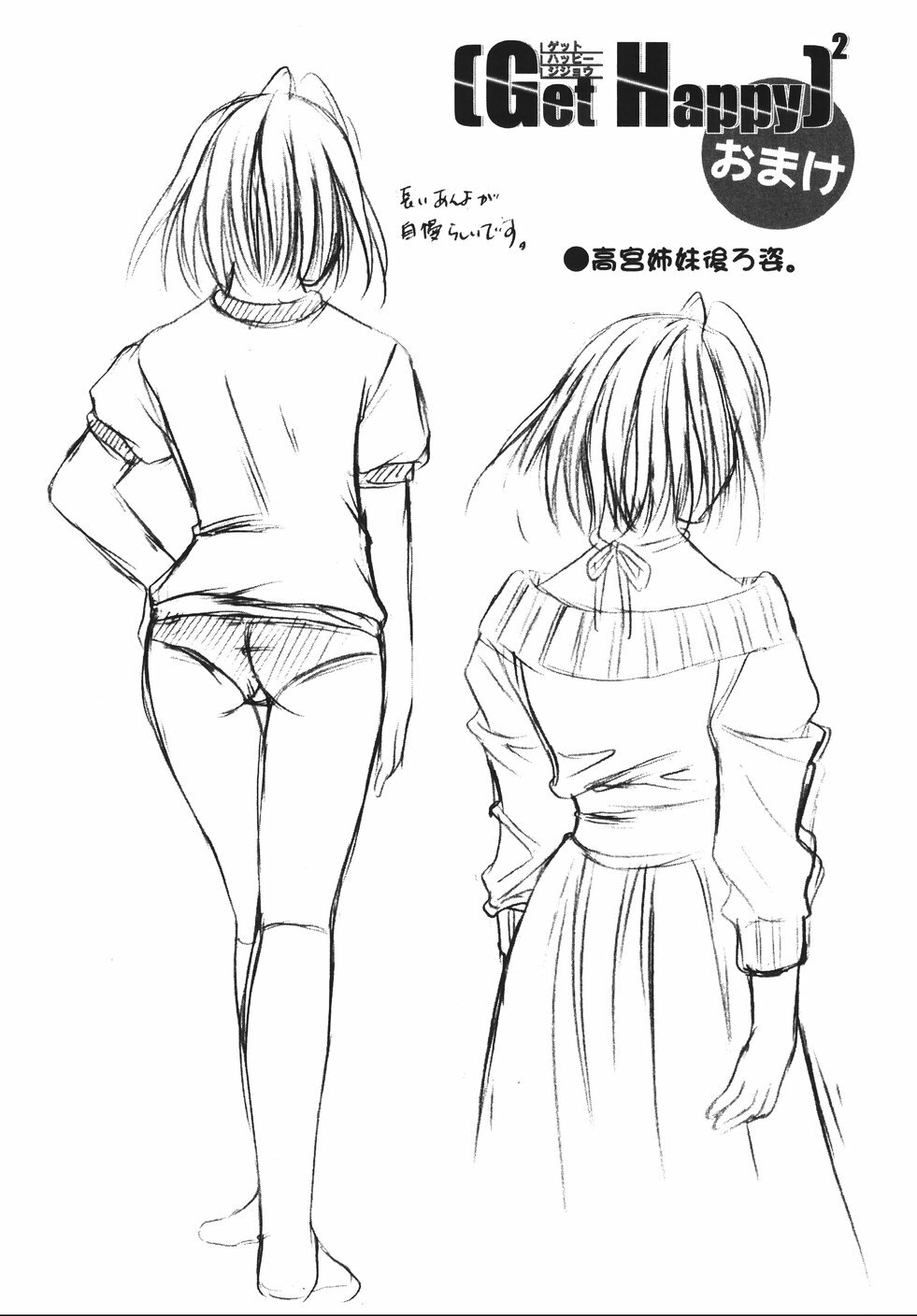 [U-ring] Ooiribukuro. page 74 full