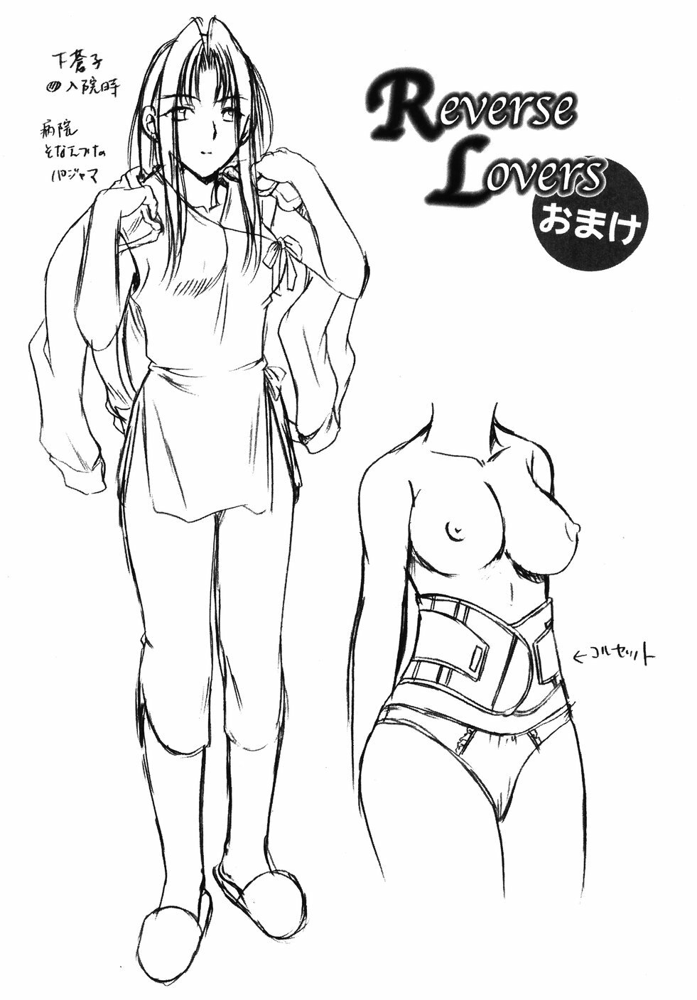 [U-ring] Ooiribukuro. page 75 full