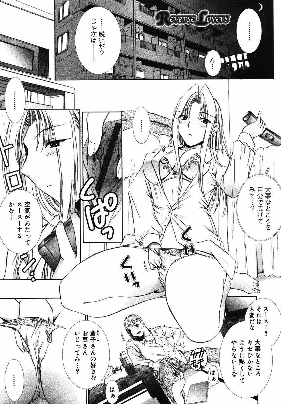 [U-ring] Ooiribukuro. page 76 full