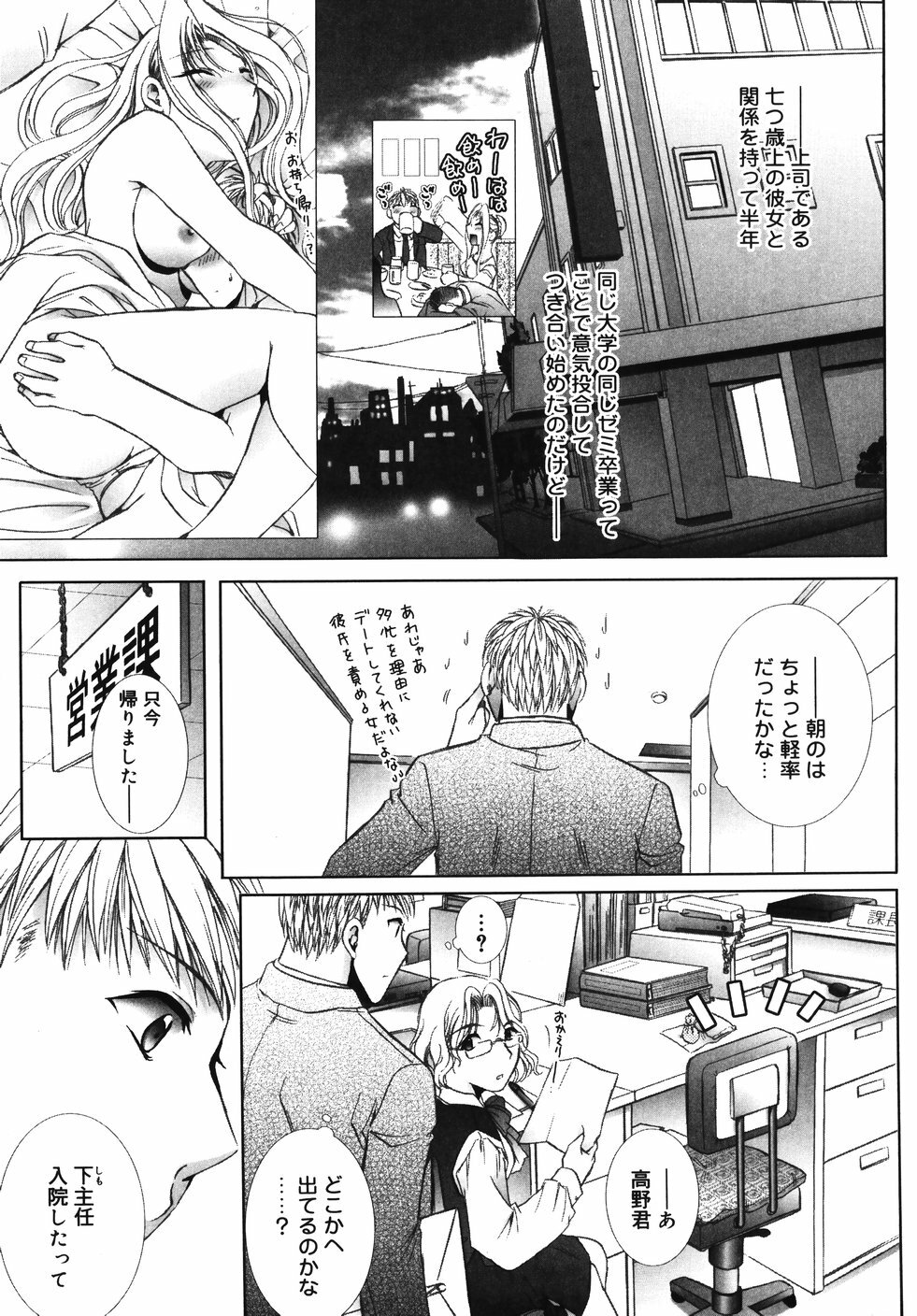 [U-ring] Ooiribukuro. page 80 full