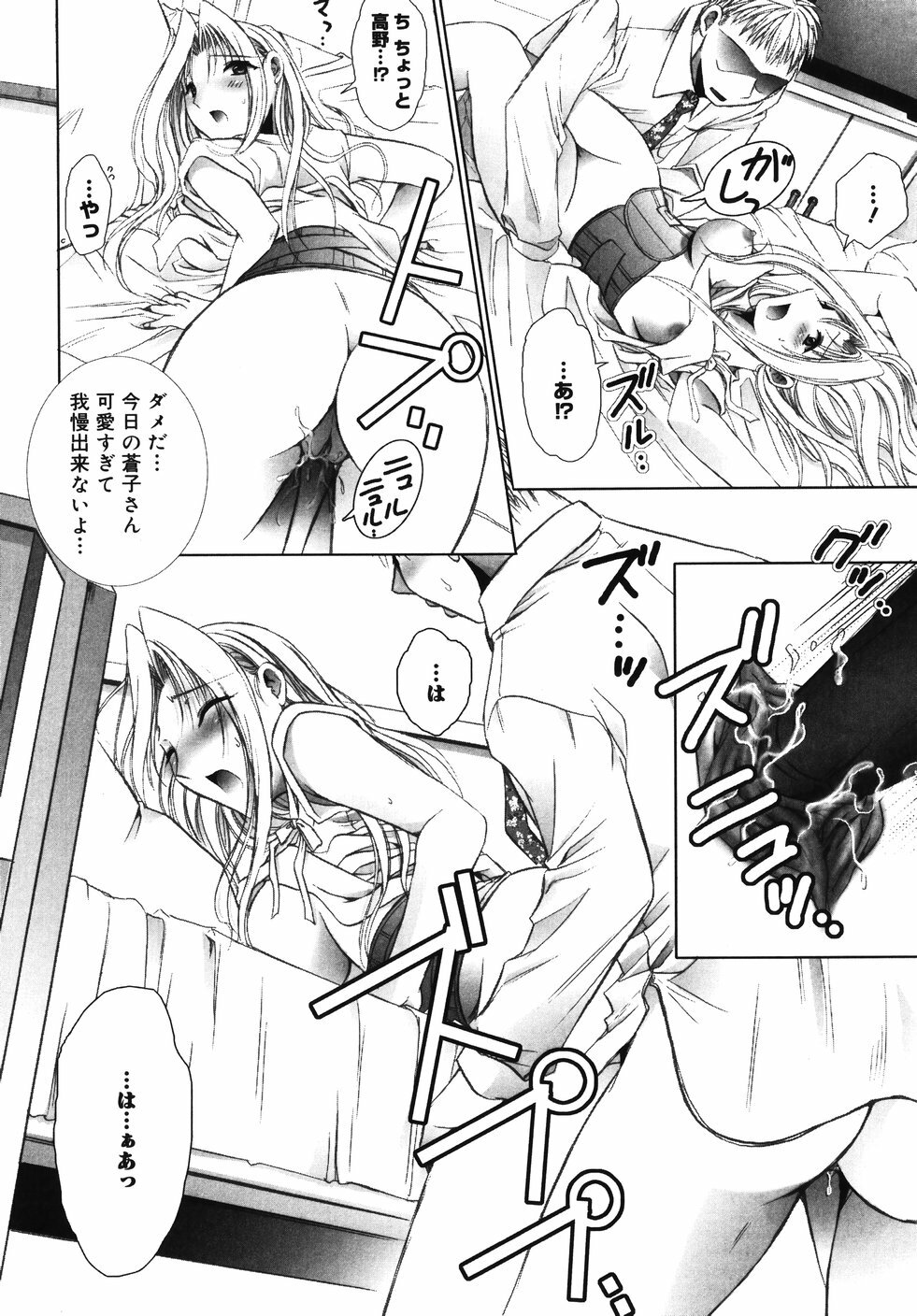[U-ring] Ooiribukuro. page 91 full