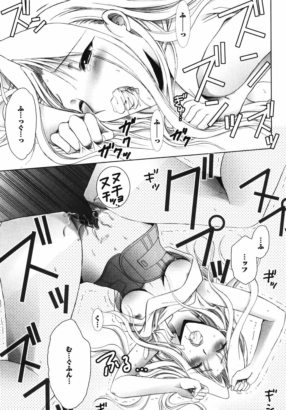 [U-ring] Ooiribukuro. page 94 full