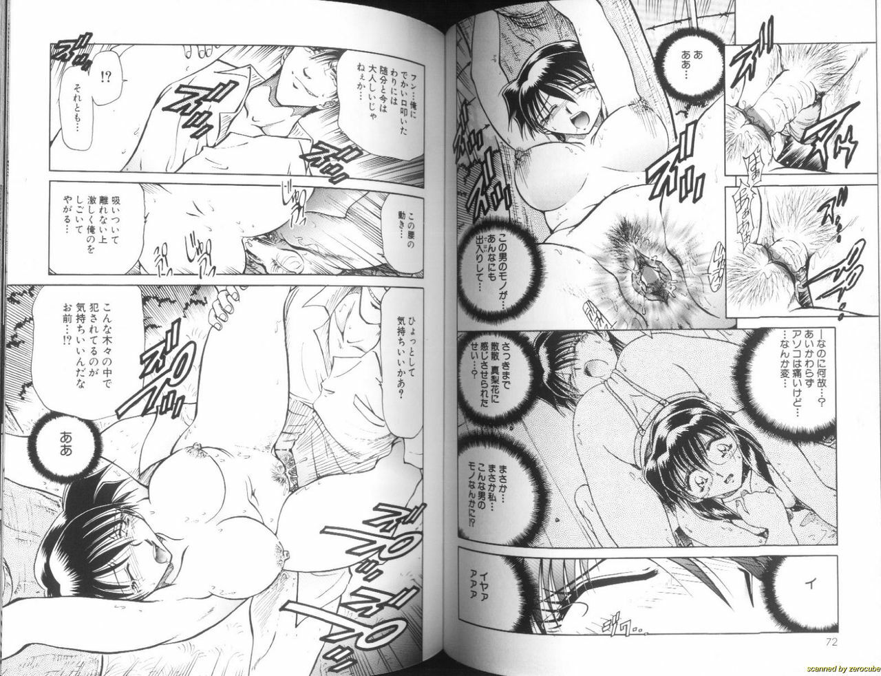 [Sakaguchi Shizuka] Ryoushoku Ryoujoku page 38 full
