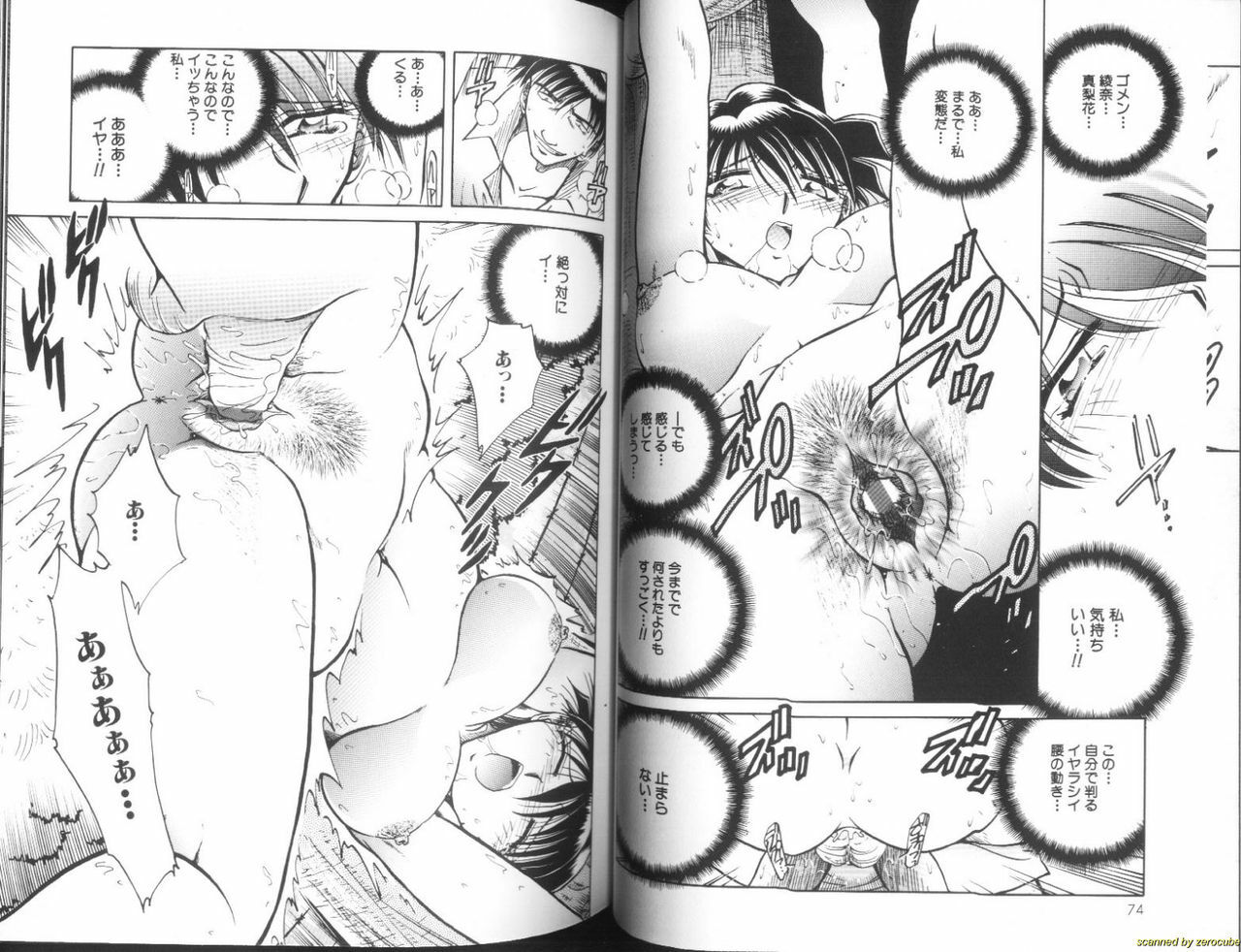 [Sakaguchi Shizuka] Ryoushoku Ryoujoku page 39 full