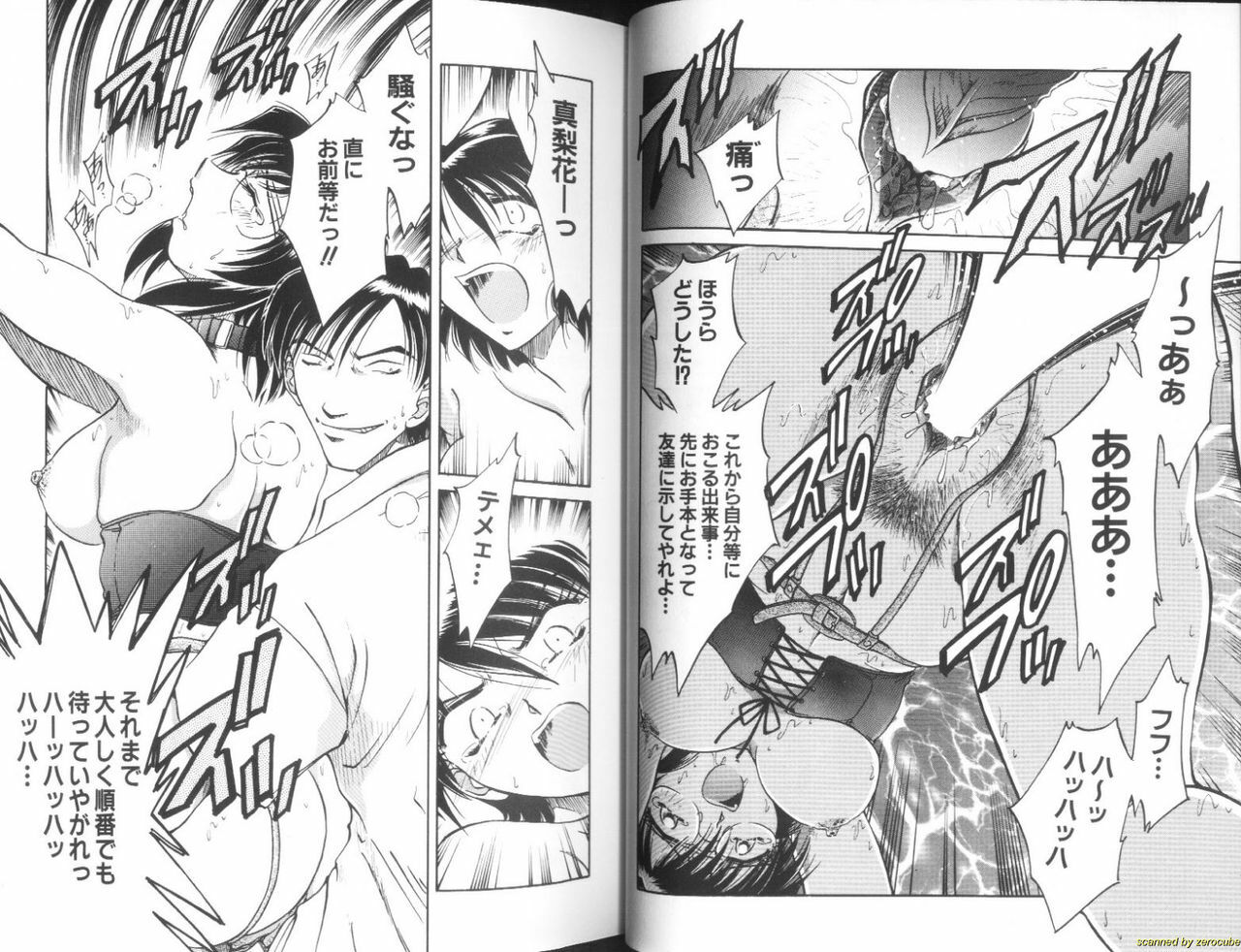 [Sakaguchi Shizuka] Ryoushoku Ryoujoku page 7 full