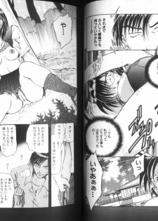 [Sakaguchi Shizuka] Ryoushoku Ryoujoku - page 12