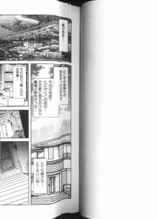 [Sakaguchi Shizuka] Ryoushoku Ryoujoku - page 2