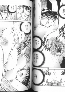 [Sakaguchi Shizuka] Ryoushoku Ryoujoku - page 39