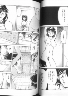 [Sakaguchi Shizuka] Ryoushoku Ryoujoku - page 41