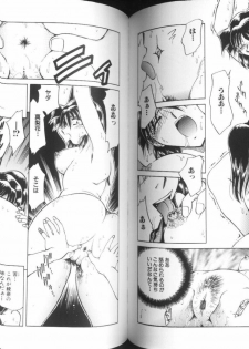 [Sakaguchi Shizuka] Ryoushoku Ryoujoku - page 50