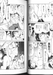 [Sakaguchi Shizuka] Ryoushoku Ryoujoku - page 5