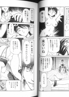[Sakaguchi Shizuka] Ryoushoku Ryoujoku - page 6