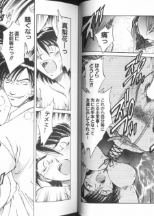[Sakaguchi Shizuka] Ryoushoku Ryoujoku - page 7