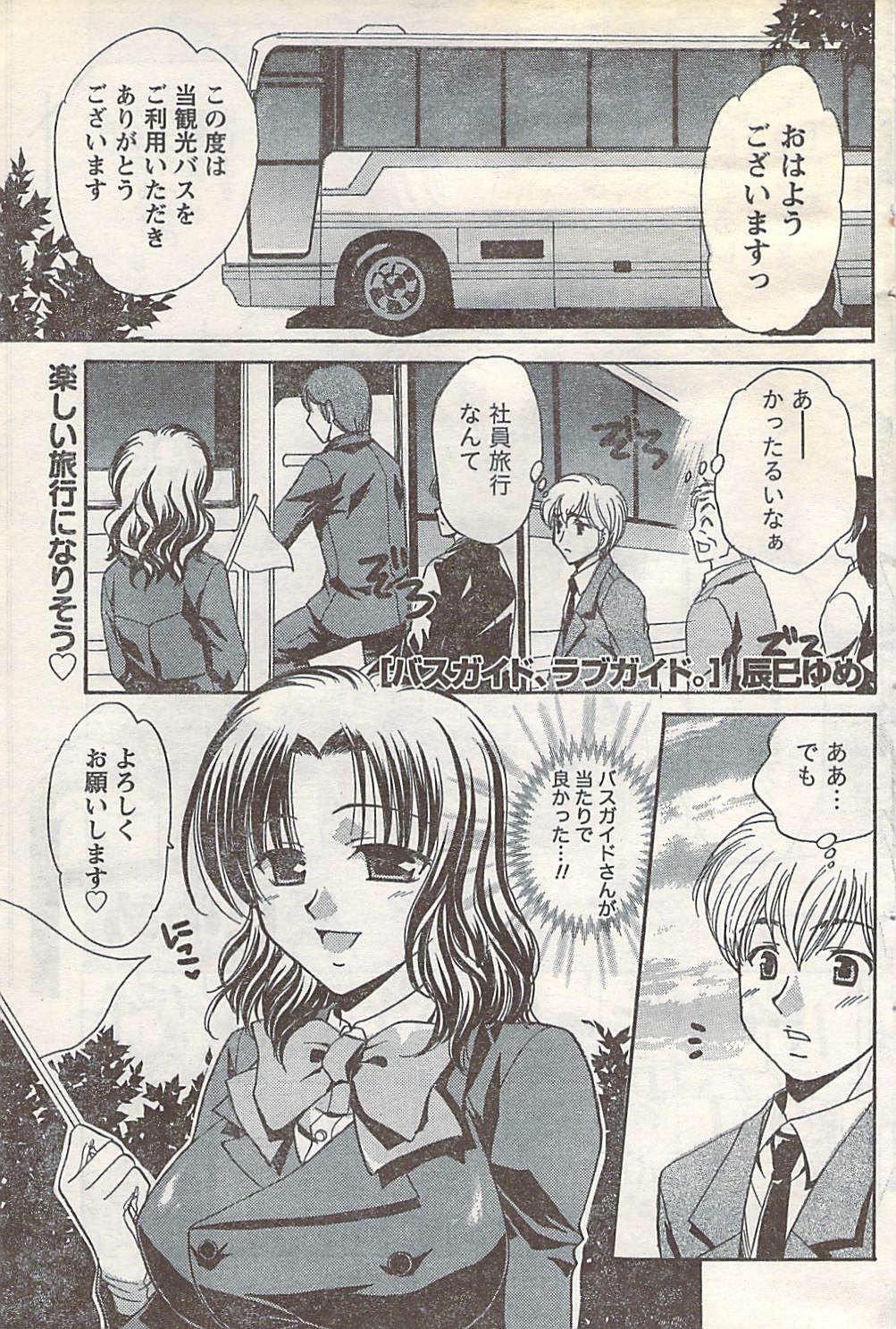 Doki! 2007-05 page 115 full