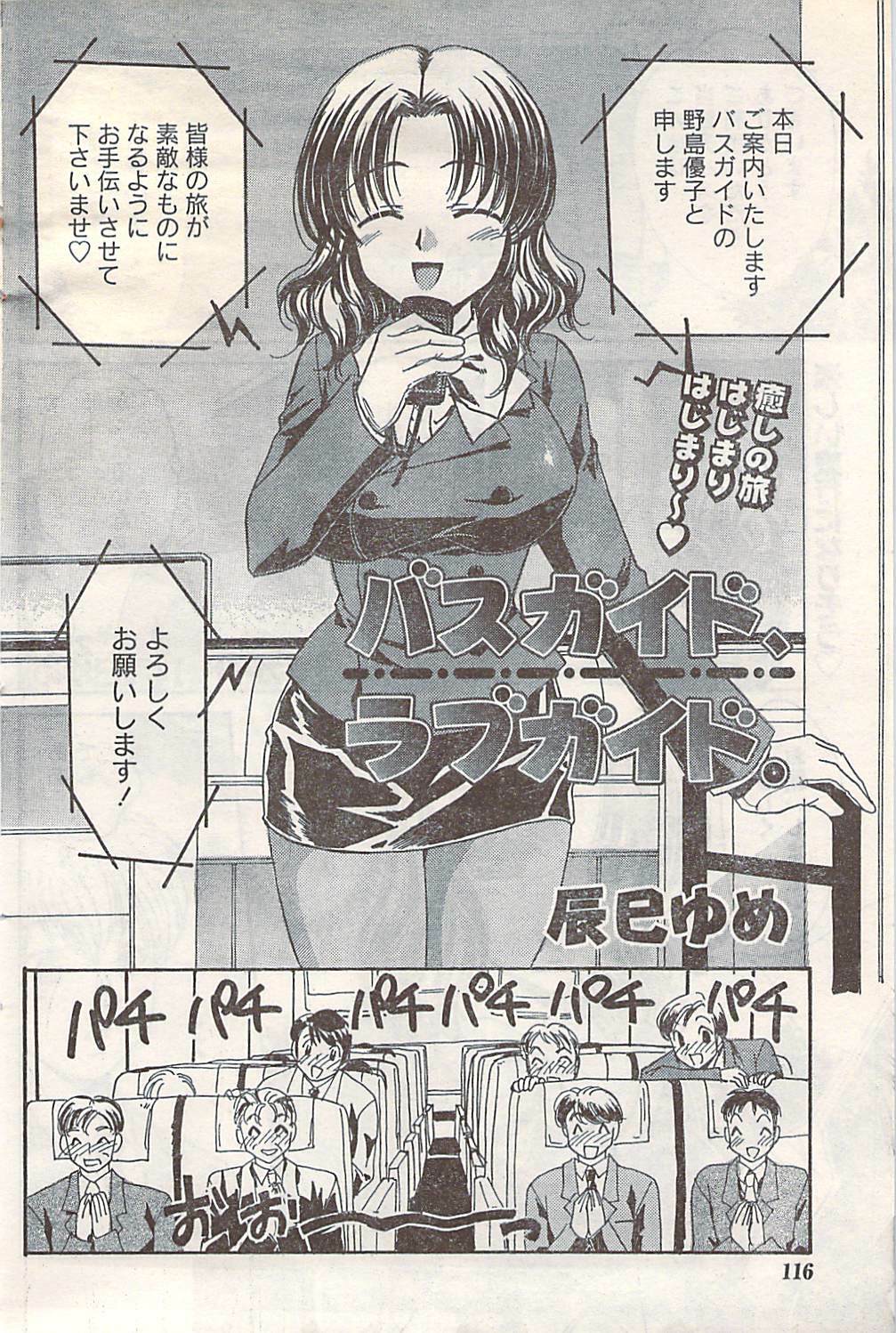 Doki! 2007-05 page 116 full