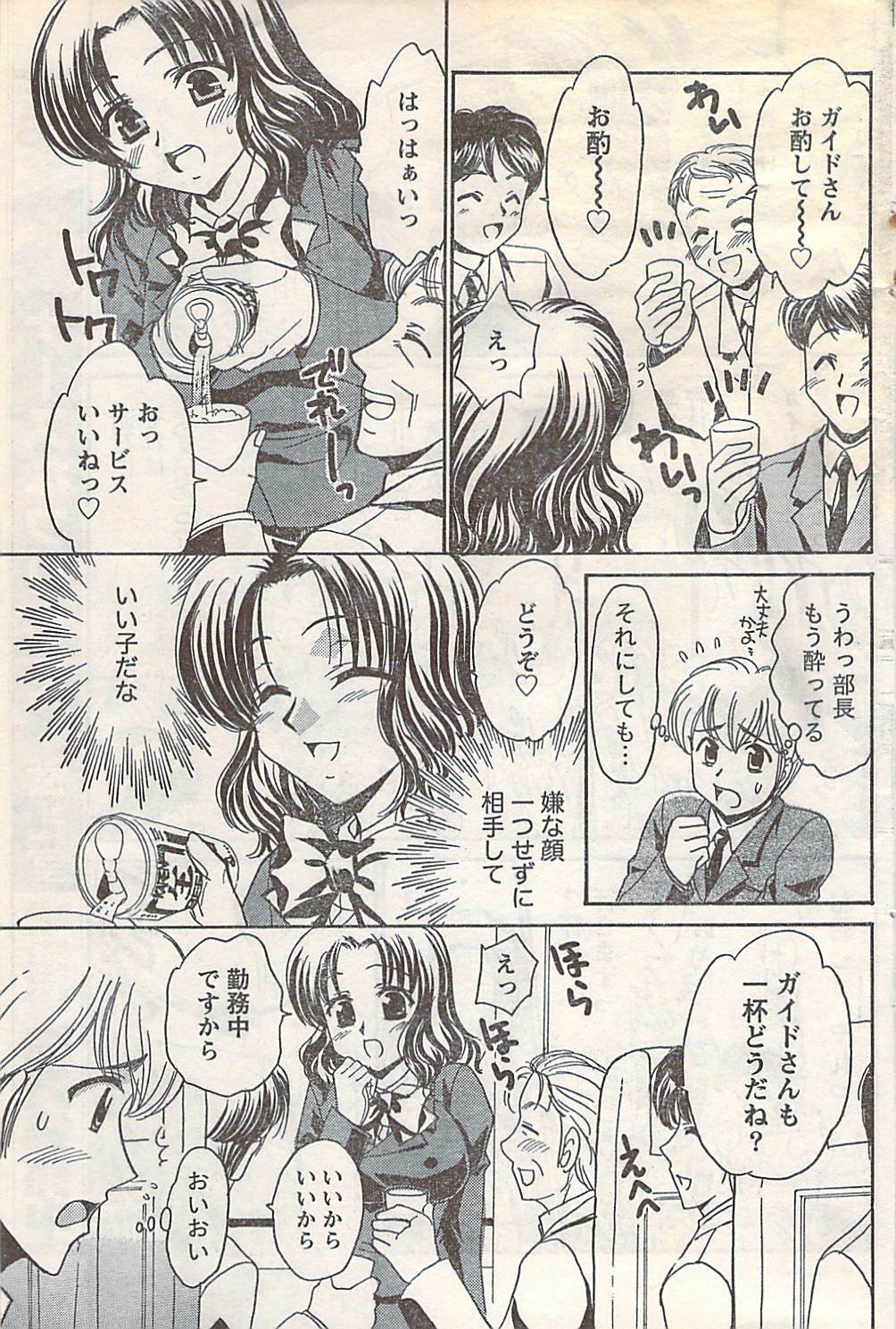 Doki! 2007-05 page 117 full