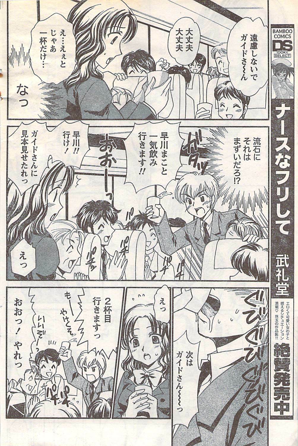 Doki! 2007-05 page 118 full