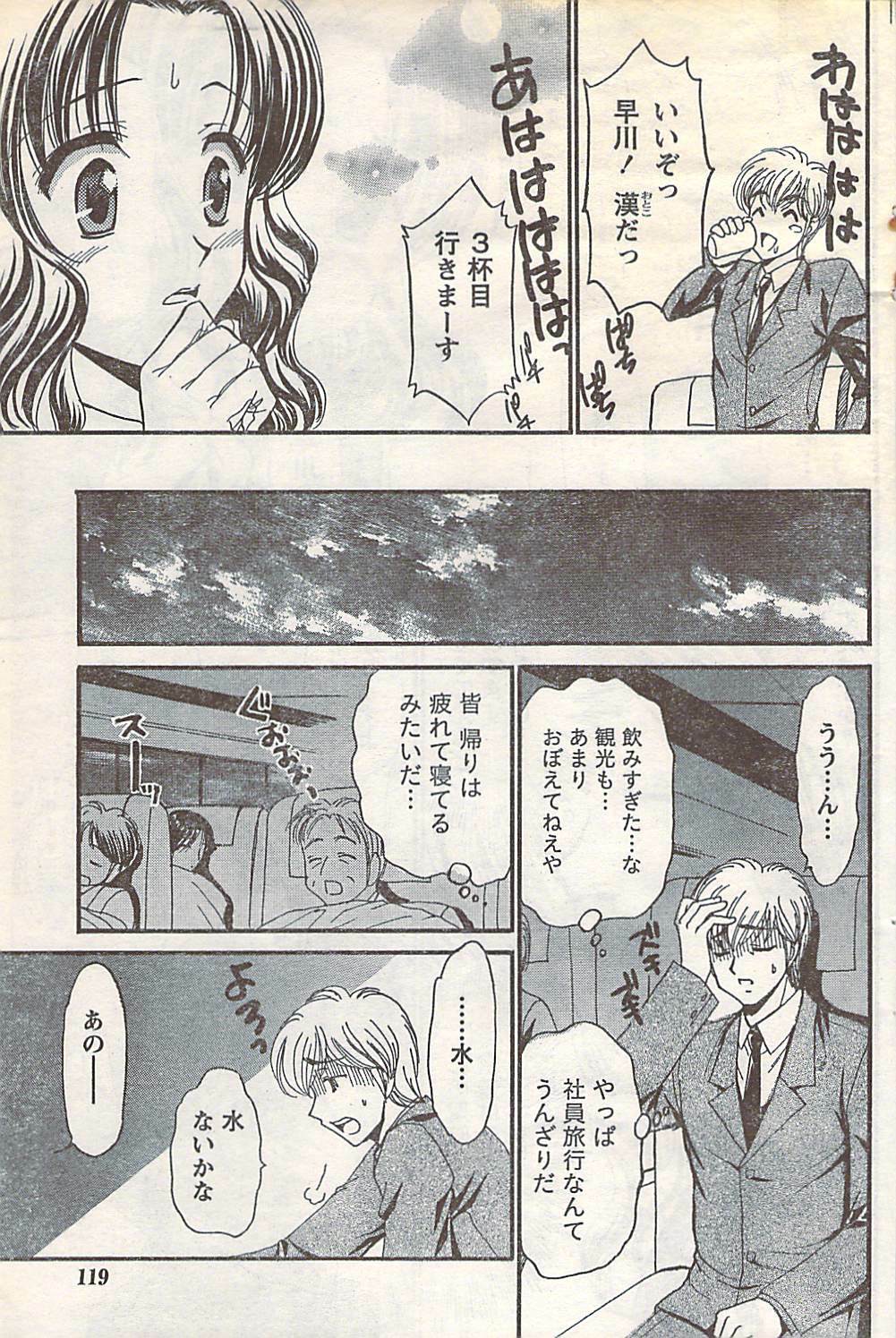 Doki! 2007-05 page 119 full