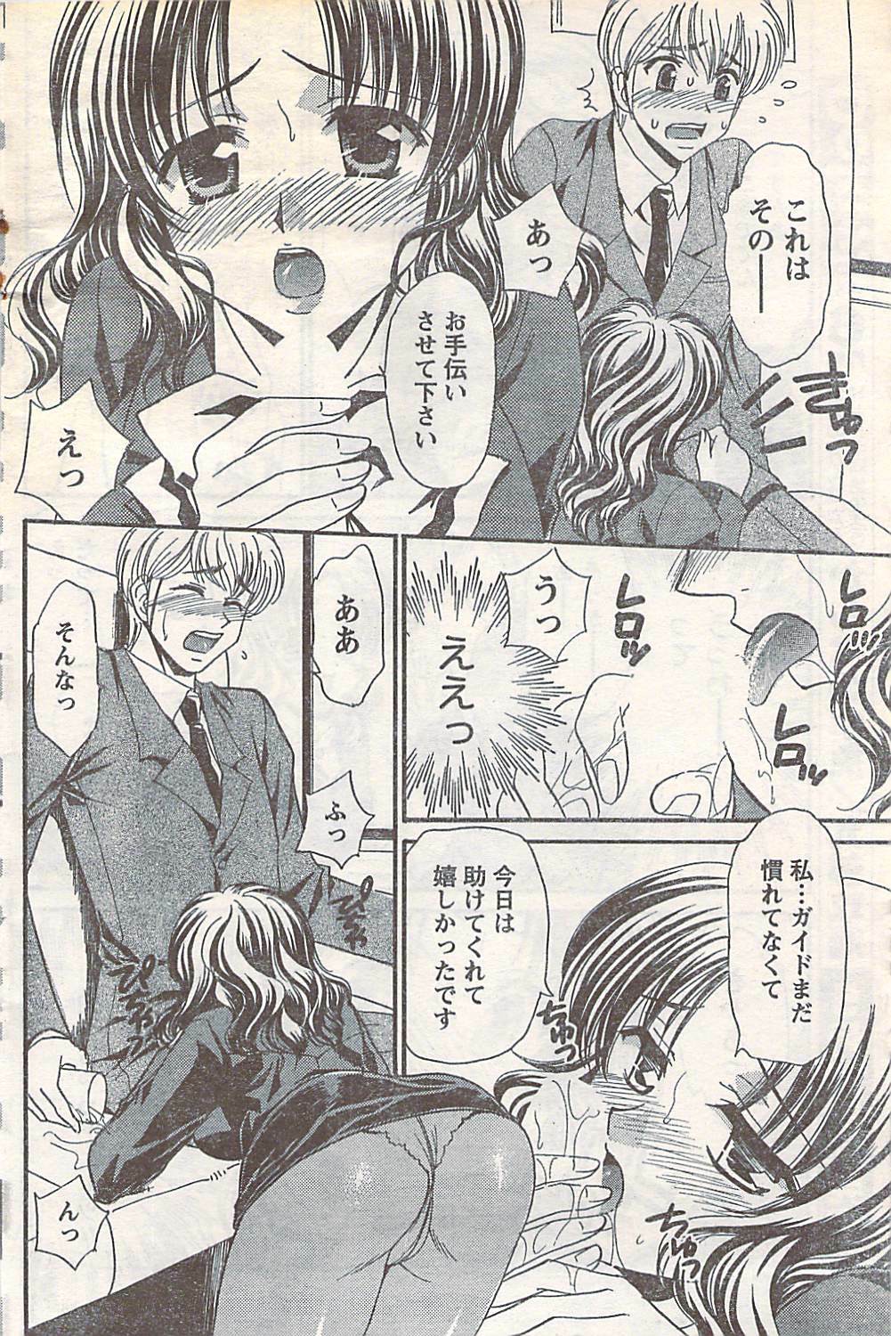 Doki! 2007-05 page 122 full