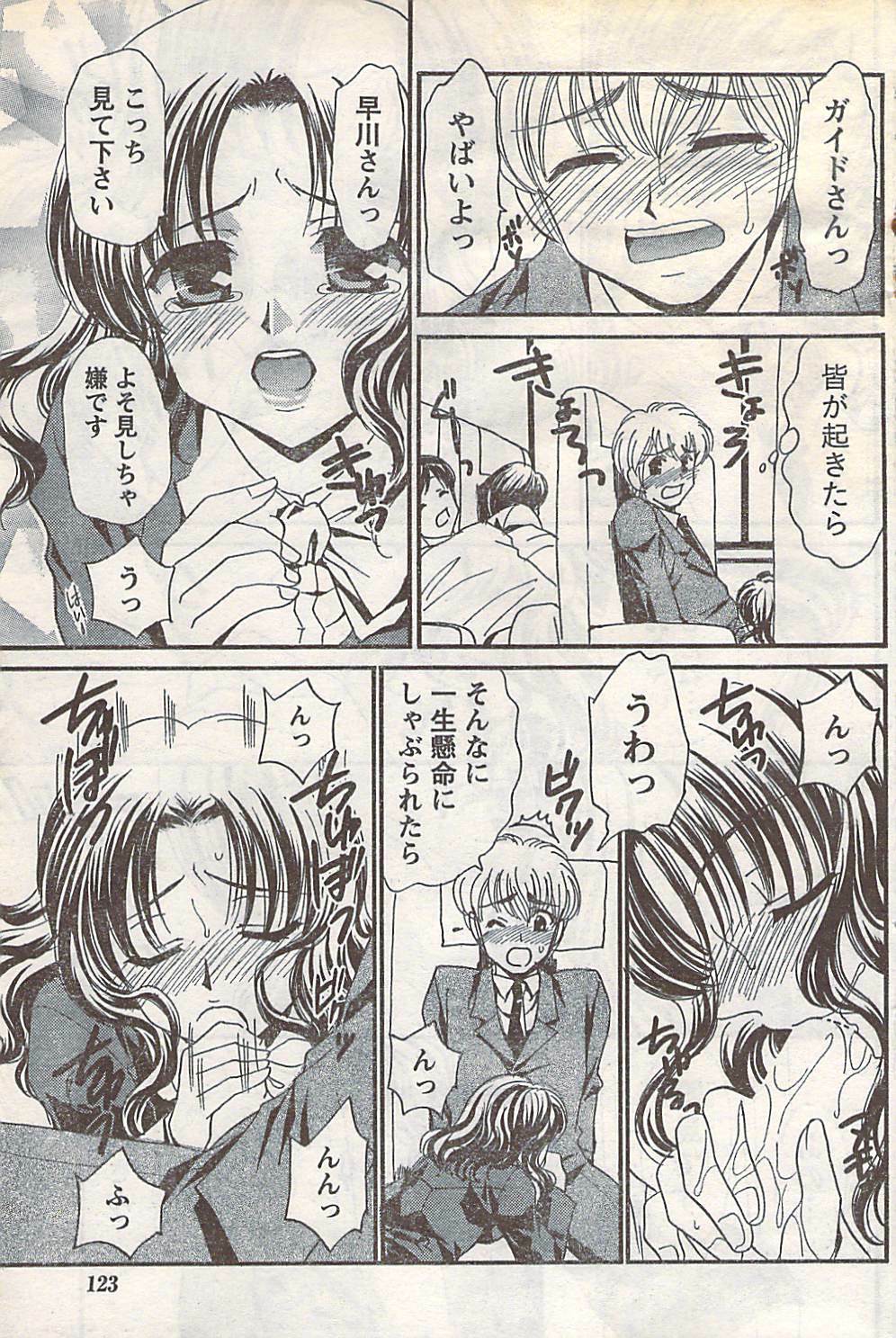 Doki! 2007-05 page 123 full