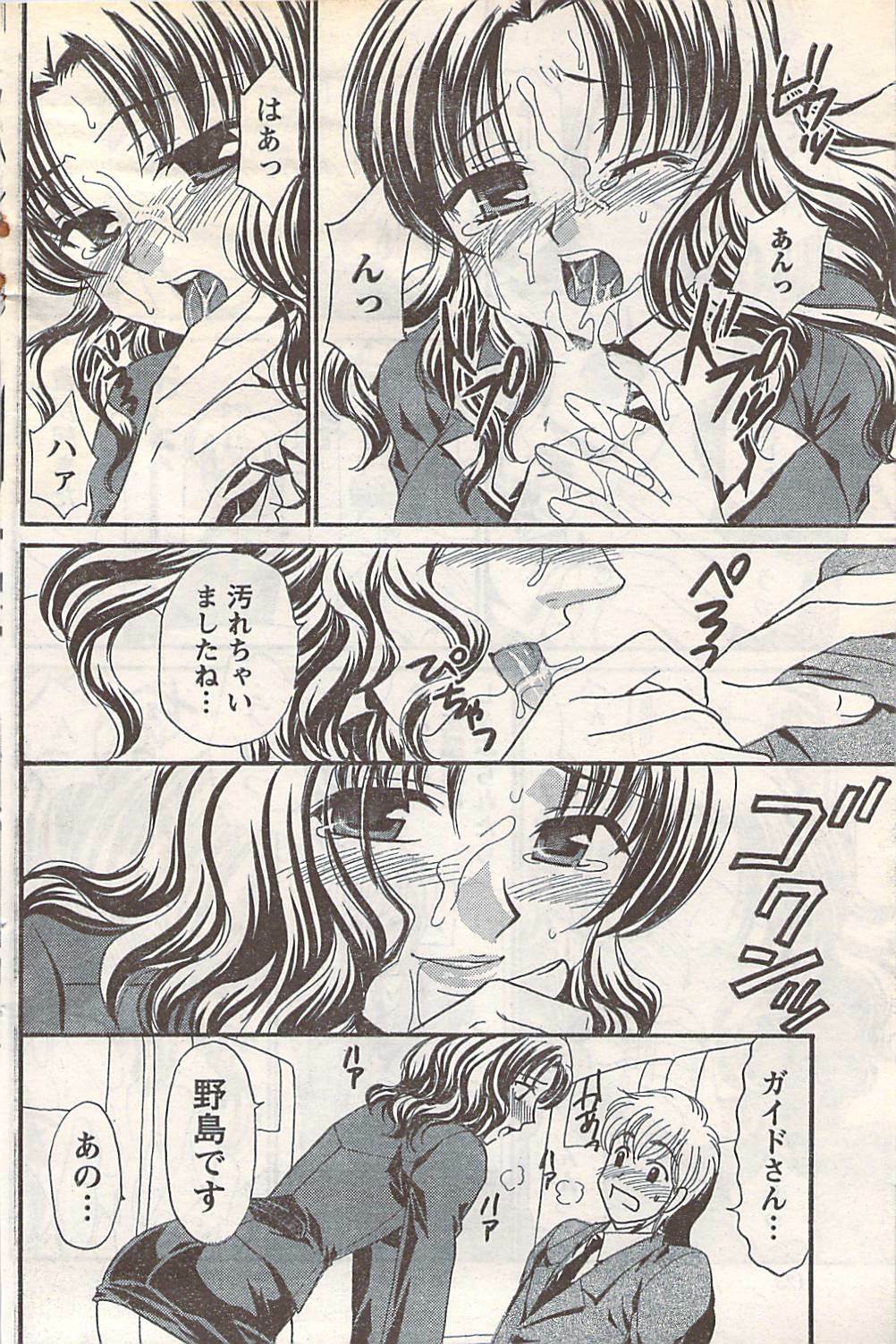 Doki! 2007-05 page 124 full
