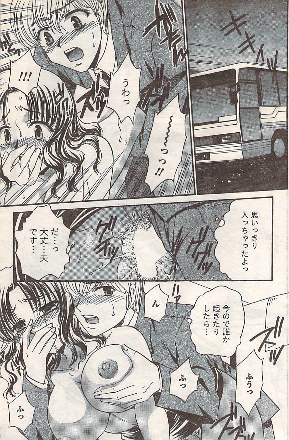 Doki! 2007-05 page 129 full