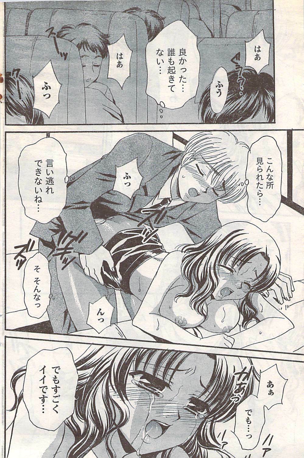 Doki! 2007-05 page 130 full