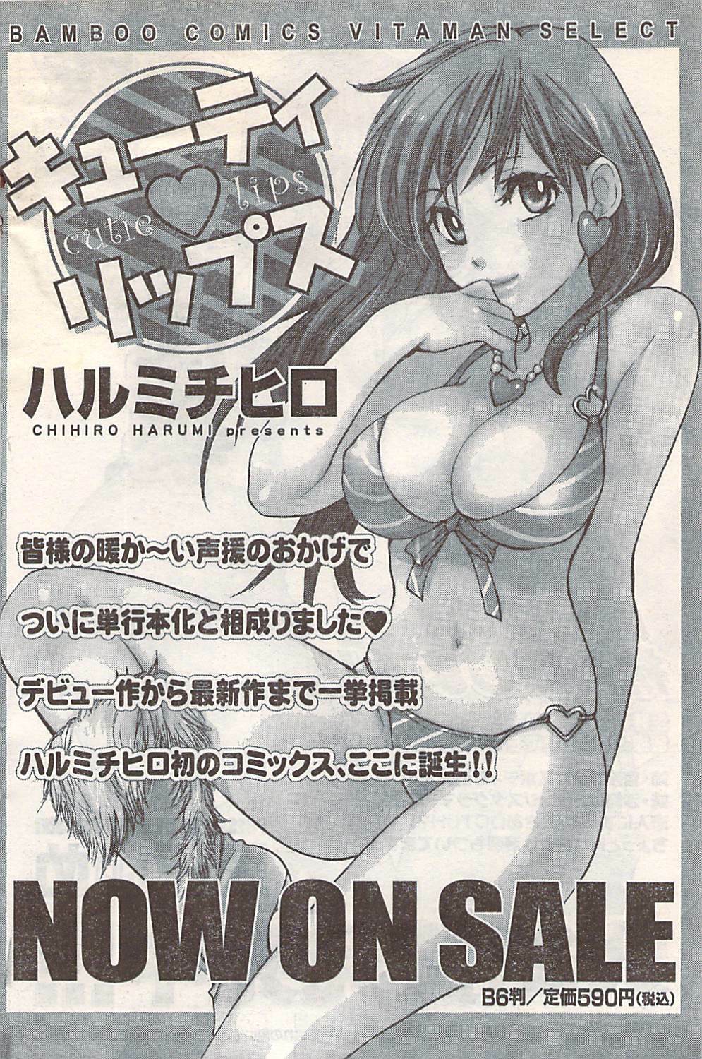 Doki! 2007-05 page 136 full
