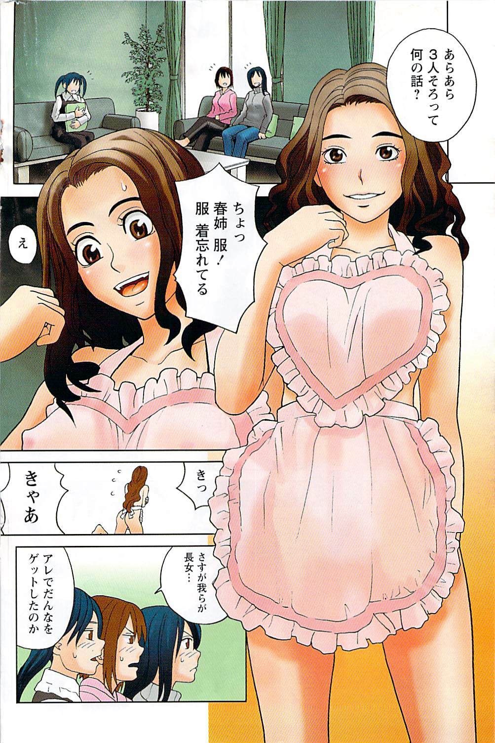 Doki! 2007-05 page 146 full