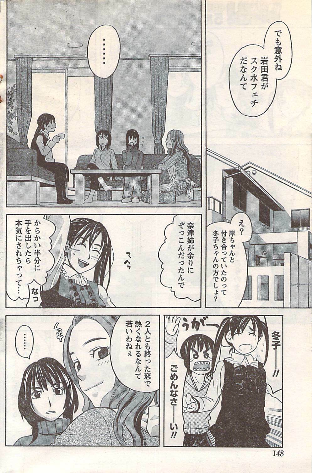Doki! 2007-05 page 148 full