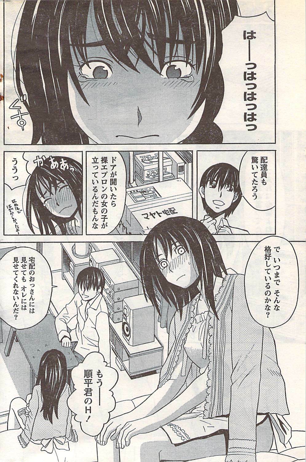 Doki! 2007-05 page 150 full
