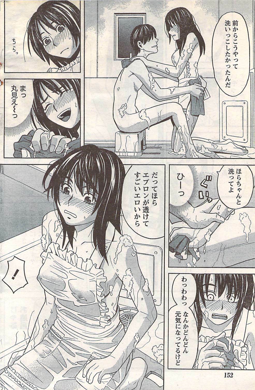 Doki! 2007-05 page 152 full