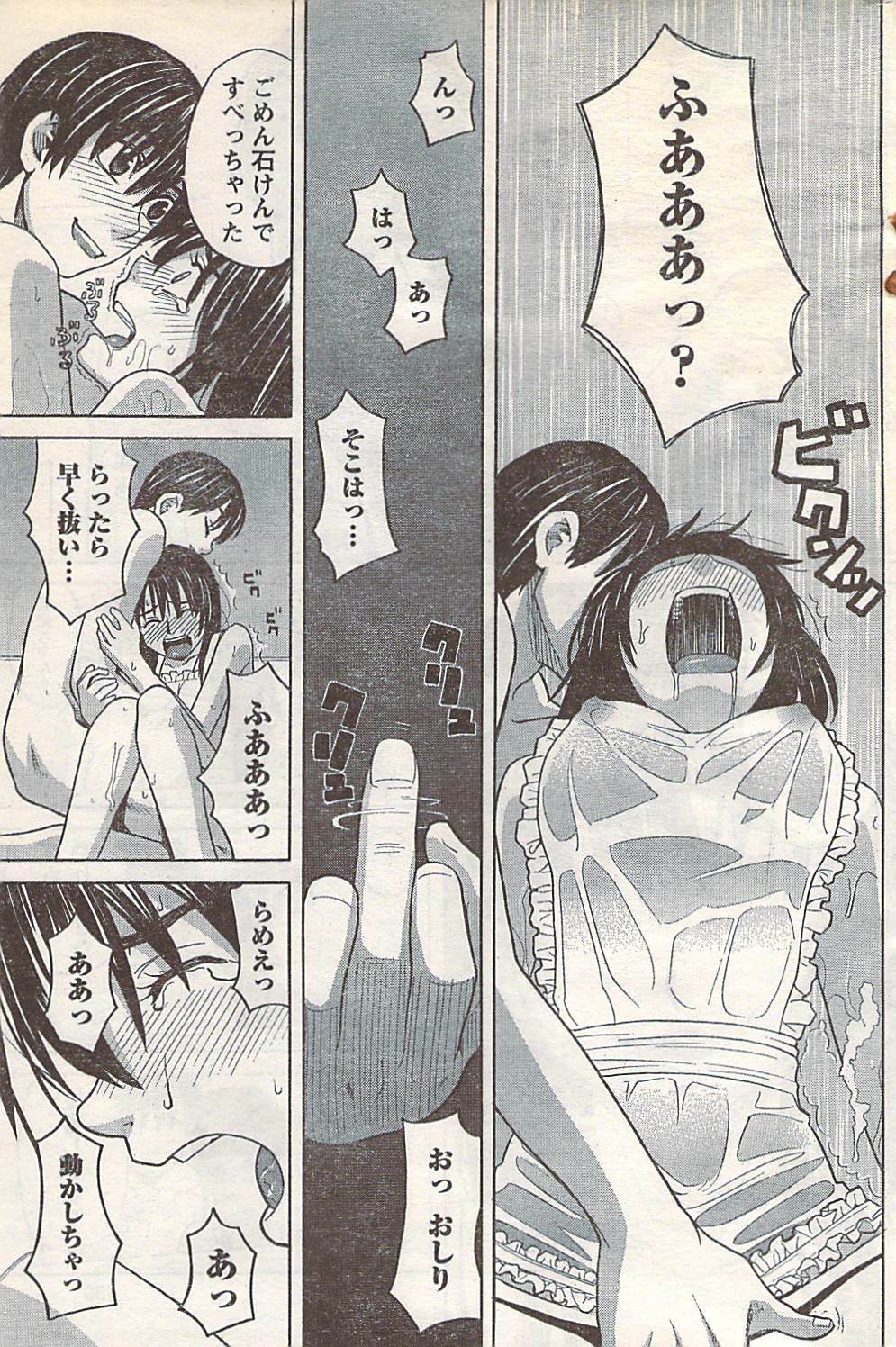 Doki! 2007-05 page 155 full
