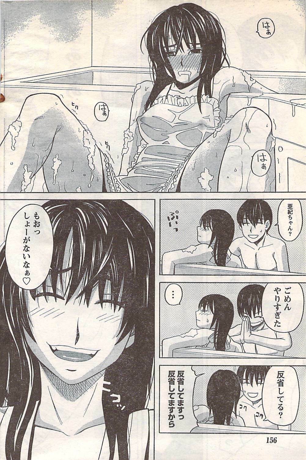 Doki! 2007-05 page 156 full