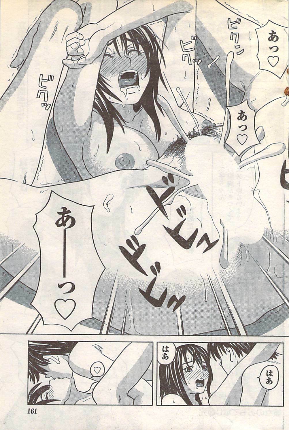 Doki! 2007-05 page 161 full