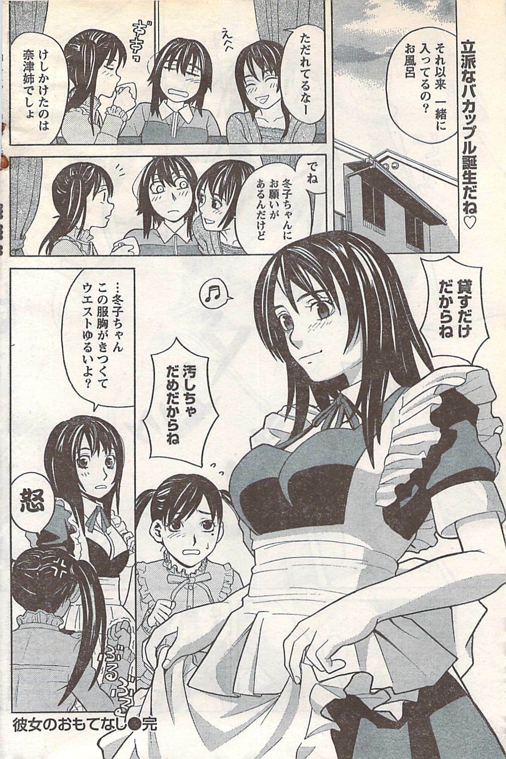 Doki! 2007-05 page 162 full