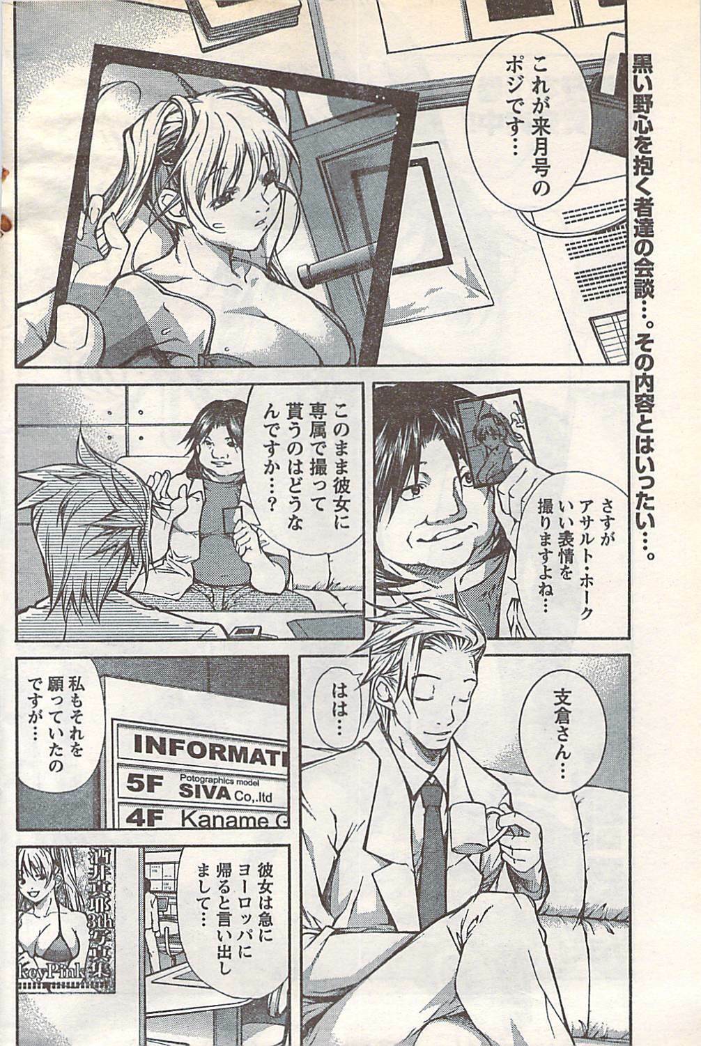 Doki! 2007-05 page 166 full