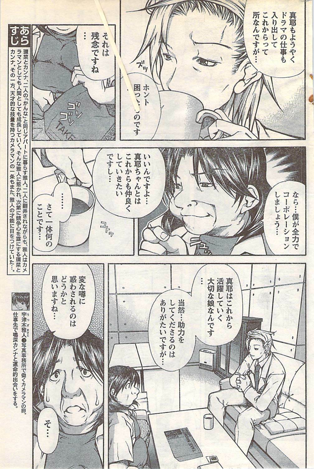 Doki! 2007-05 page 167 full