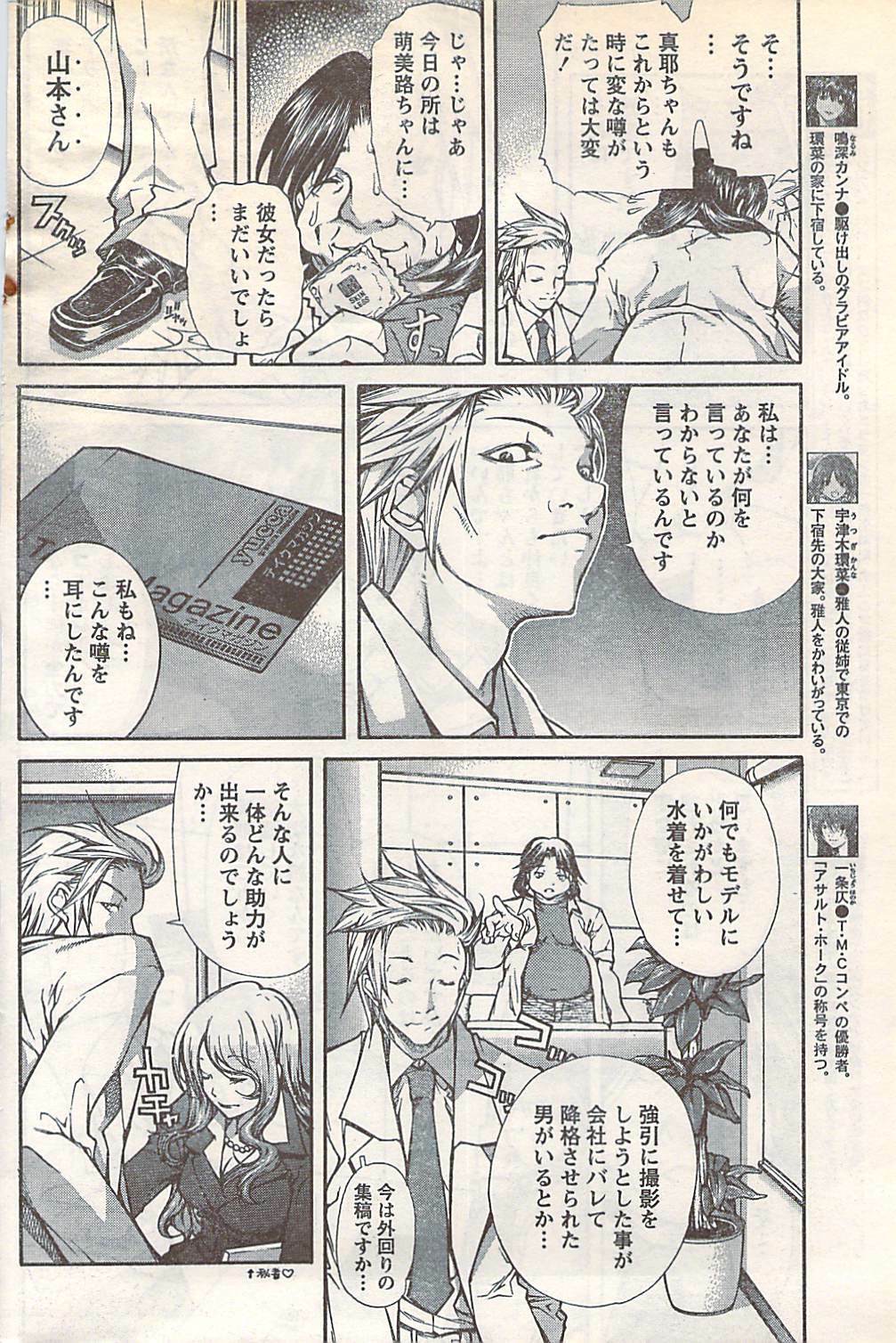 Doki! 2007-05 page 168 full