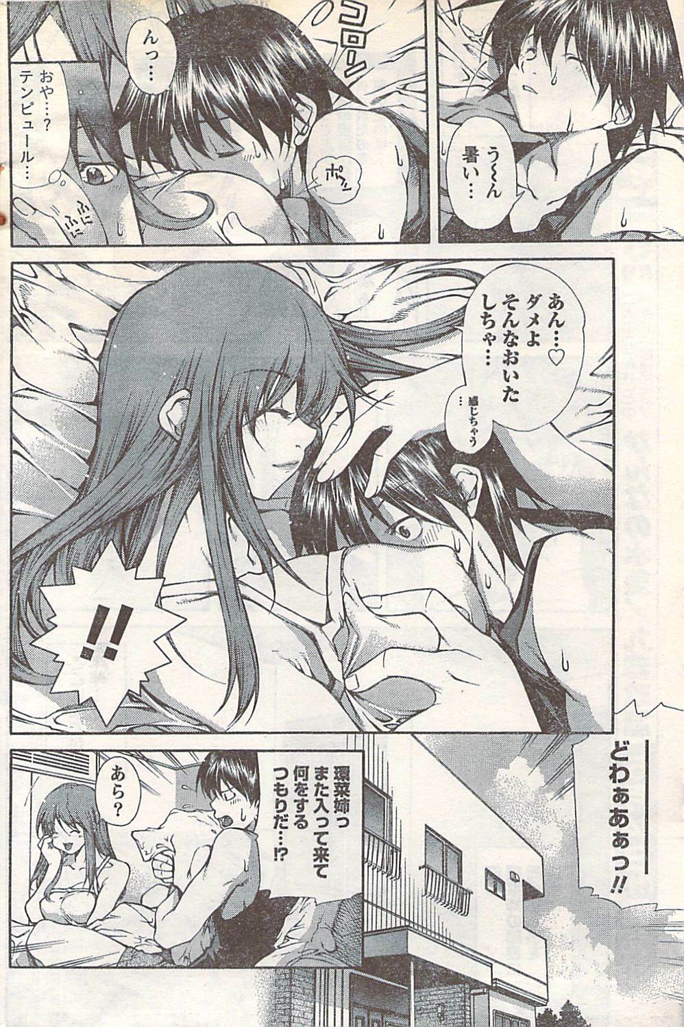 Doki! 2007-05 page 170 full