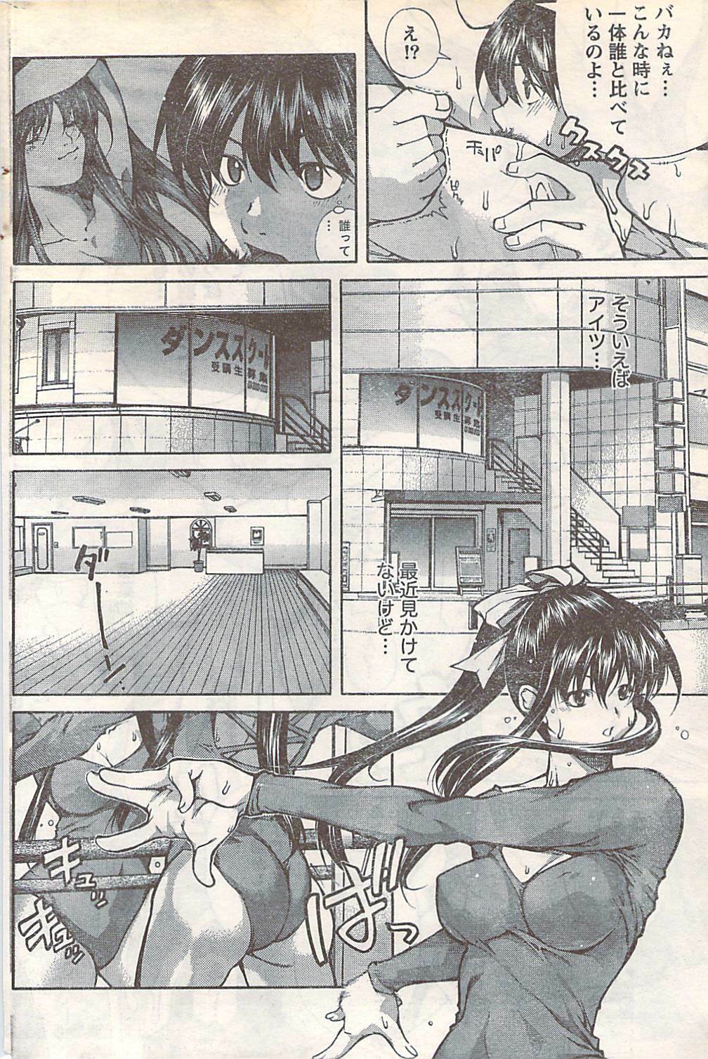 Doki! 2007-05 page 176 full