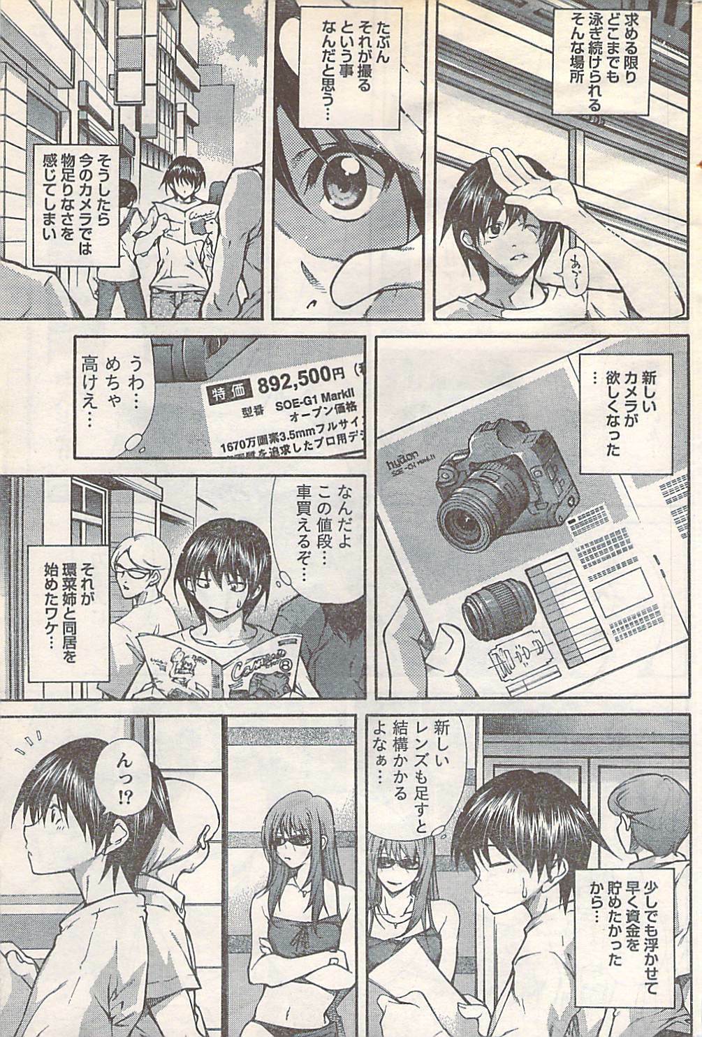 Doki! 2007-05 page 181 full