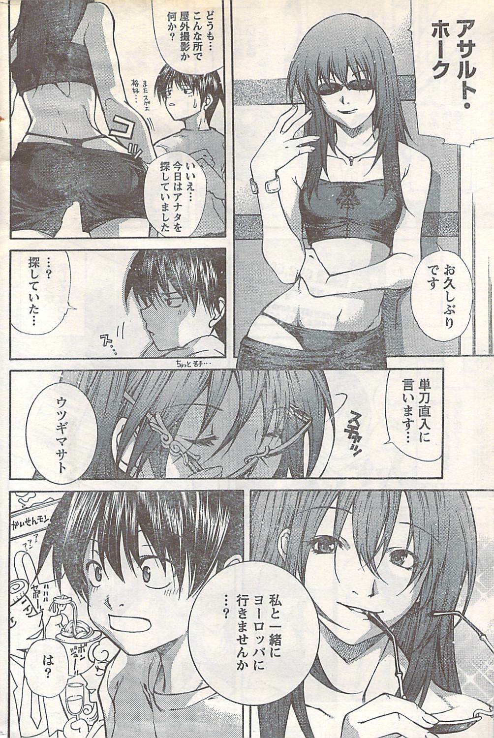 Doki! 2007-05 page 182 full